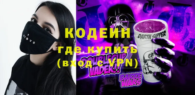 ОМГ ОМГ как войти  Мосальск  маркетплейс как зайти  Кодеин Purple Drank 