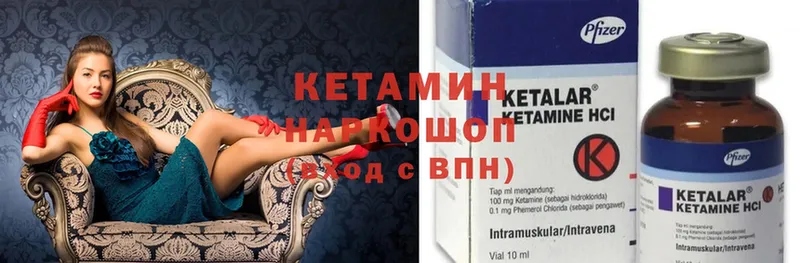 Кетамин ketamine  купить наркоту  Мосальск 