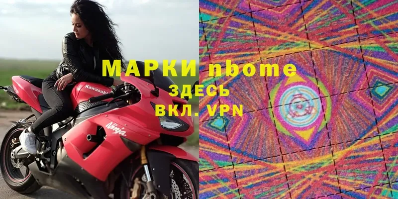 Марки N-bome 1500мкг  наркотики  blacksprut зеркало  Мосальск 